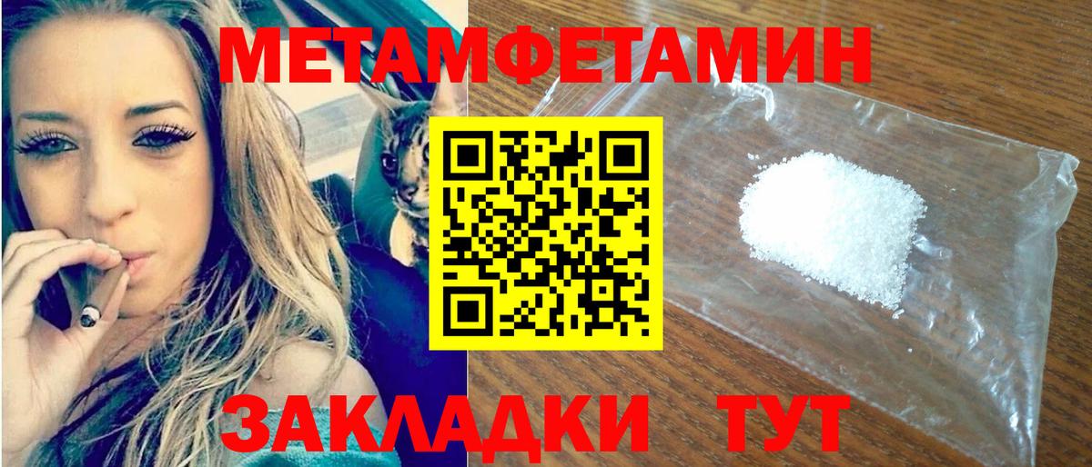 Славянск-на-Кубани  Амфетамин Розовый  АМФ  Вход с VPN 