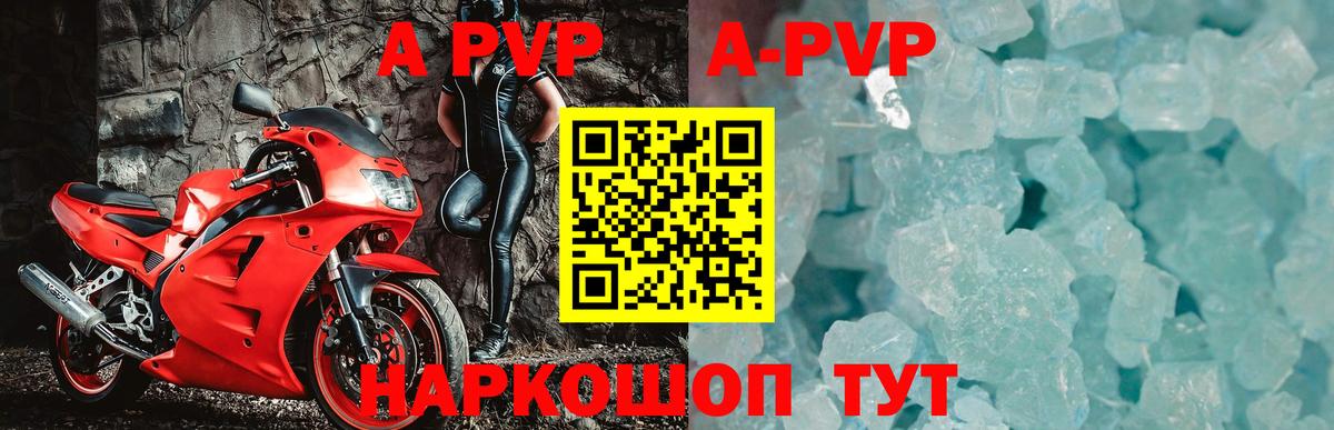 Славянск-на-Кубани  Альфа ПВП VHQ  Альфа ПВП Соль  Вход с VPN  Alfa_PVP  A PVP VHQ 