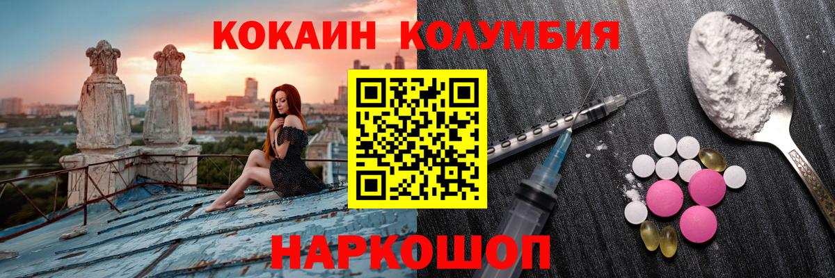 Cocaine 99%  Вход с VPN  Cocaine 97%  Славянск-на-Кубани 