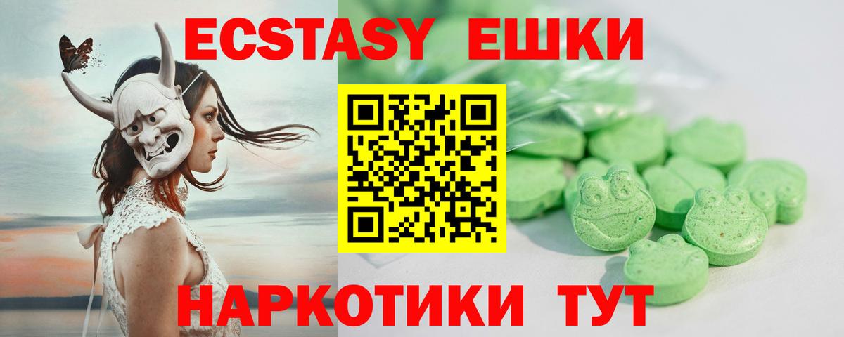ЭКСТАЗИ MDMA  Экстази диски  Вход с VPN  Славянск-на-Кубани 