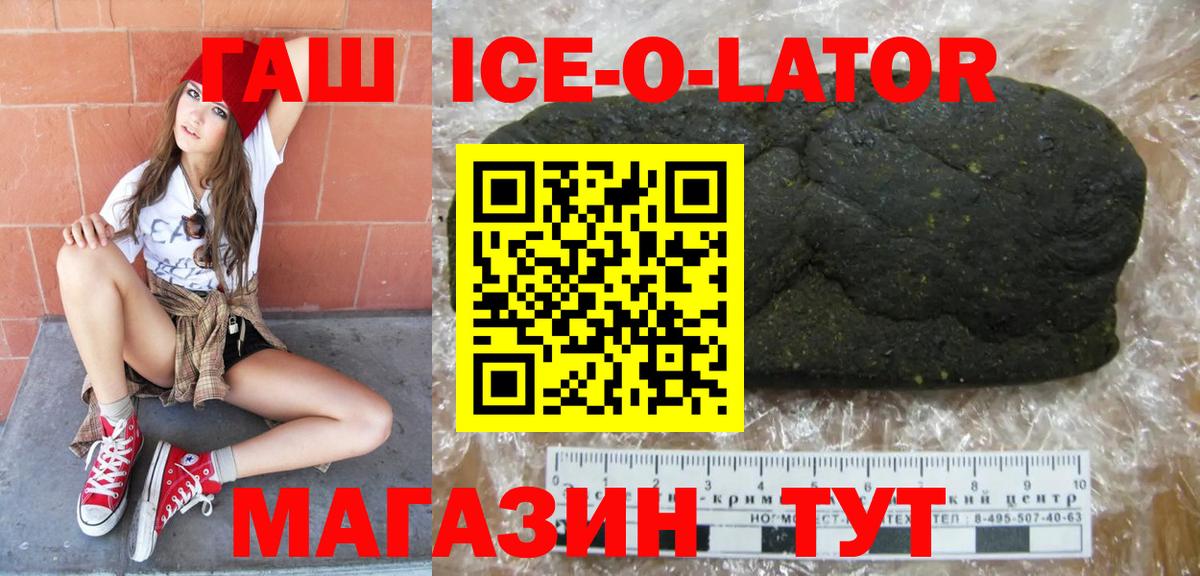 Гашиш гашик  Гашиш  Вход с VPN  Славянск-на-Кубани  ГАШИШ Cannabis 