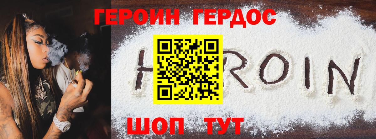 ГЕРОИН афганец Славянск-на-Кубани