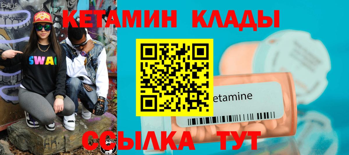 Кетамин ketamine  Вход с VPN  Славянск-на-Кубани  Кетамин ketamine 