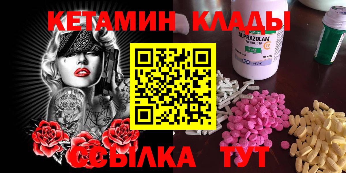КЕТАМИН VHQ Славянск-на-Кубани