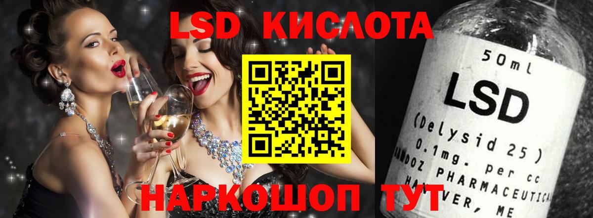 Лсд 25 экстази ecstasy  LSD-25 экстази кислота  Вход с VPN  Славянск-на-Кубани 