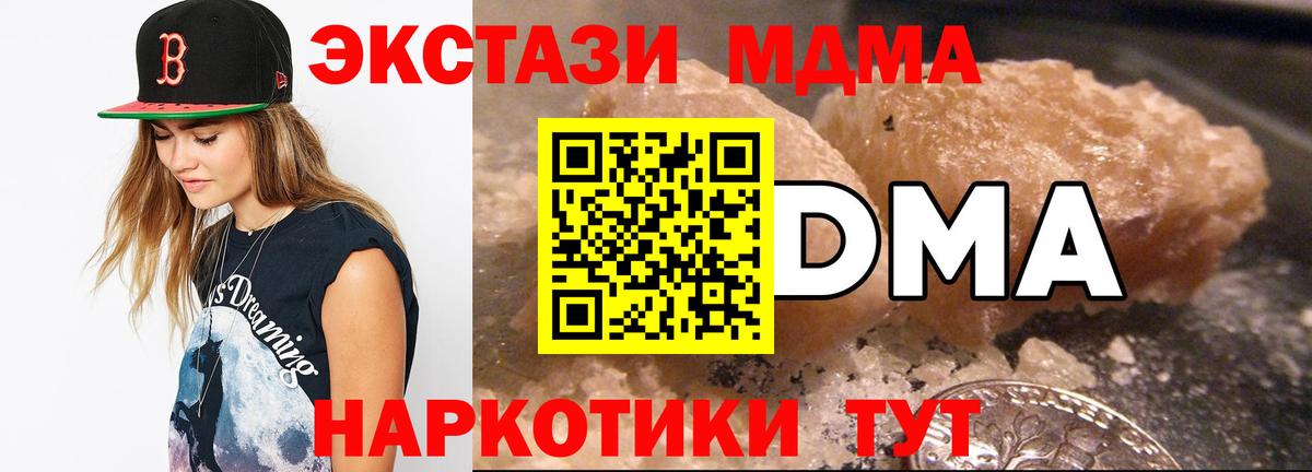 МДМА Molly  МДМА кристаллы  Славянск-на-Кубани  MDMA  Вход с VPN 