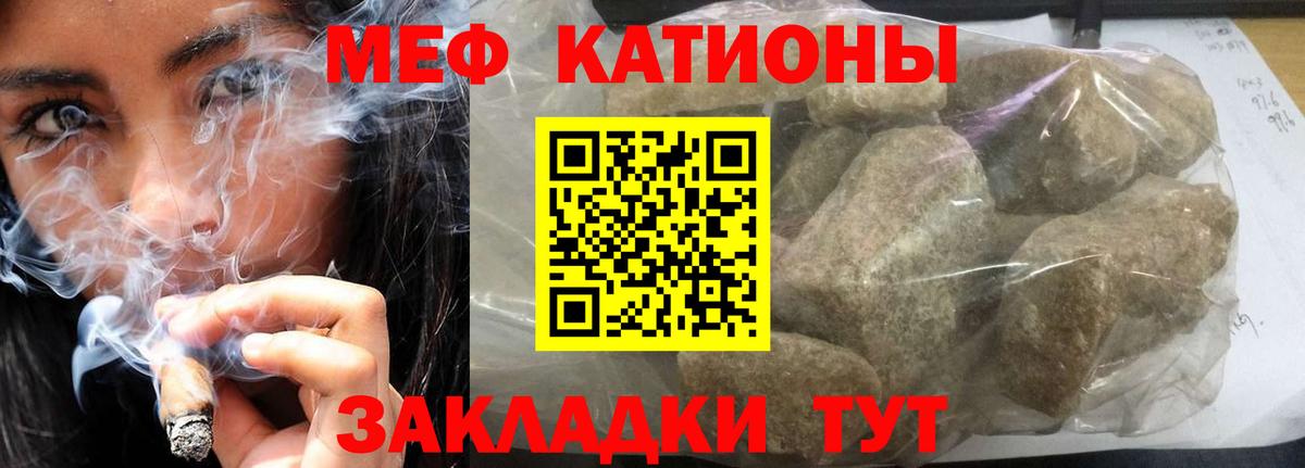 Меф мяу мяу кристаллы Славянск-на-Кубани