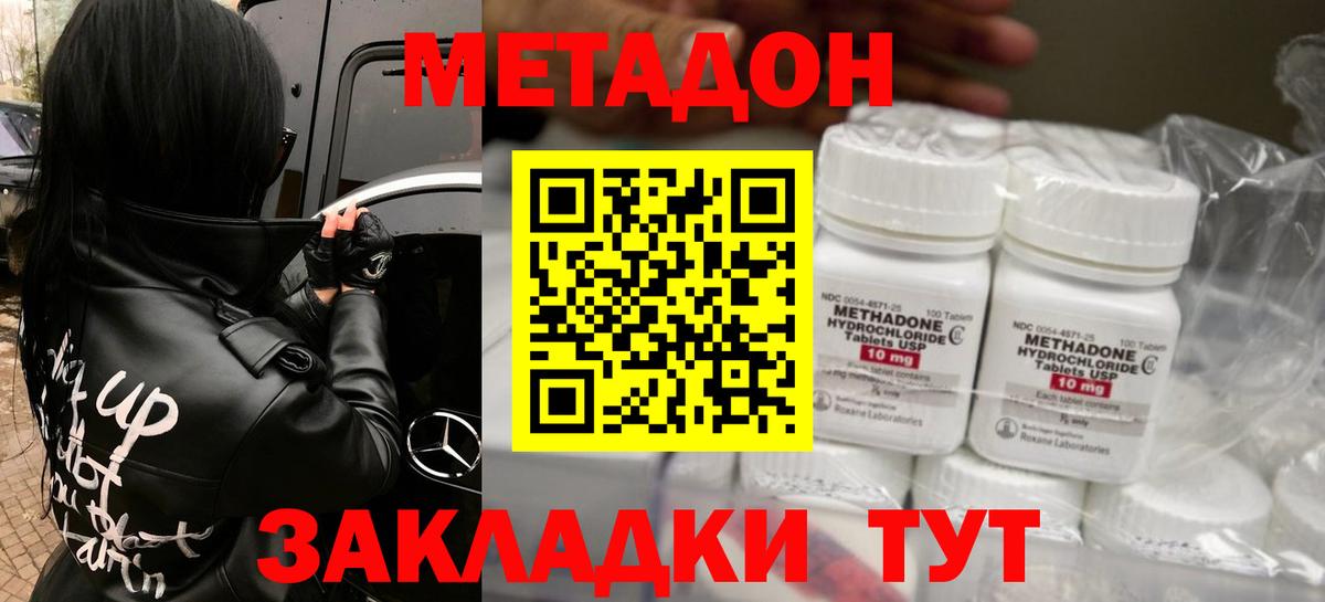Славянск-на-Кубани  Метадон белоснежный  Вход с VPN  Метадон белоснежный 