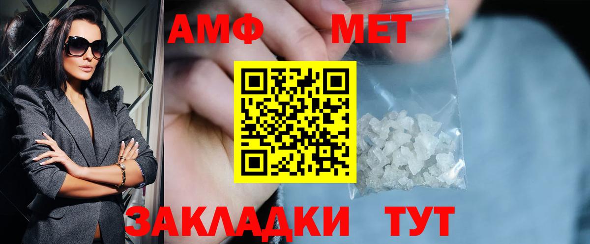 МЕТАМФЕТАМИН мет Славянск-на-Кубани