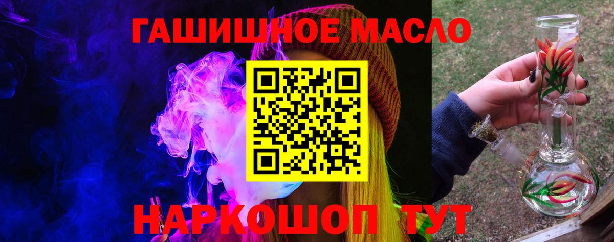 Дистиллят ТГК гашишное масло Славянск-на-Кубани