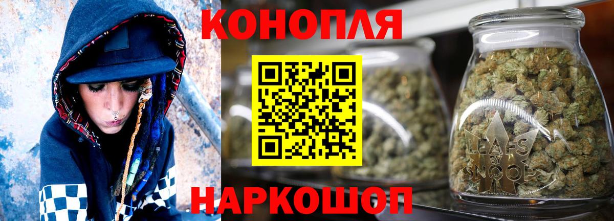 Канабис конопля  Вход с VPN  Канабис марихуана  Славянск-на-Кубани 