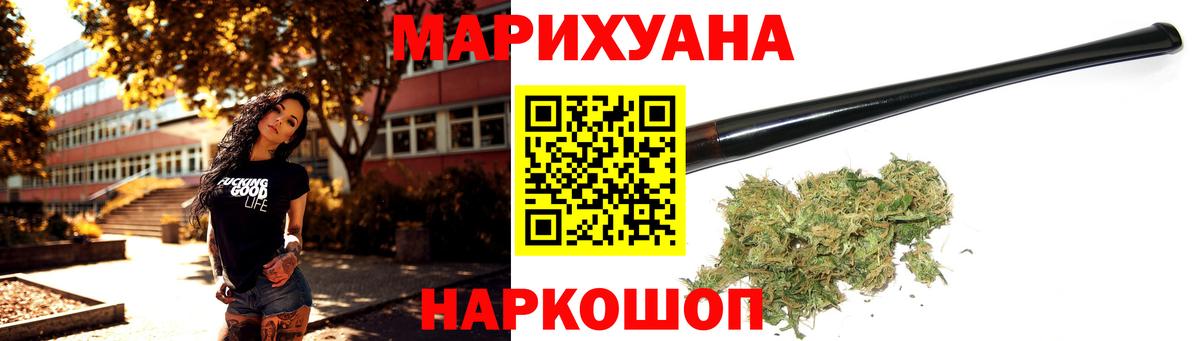 Каннабис Bruce Banner Славянск-на-Кубани